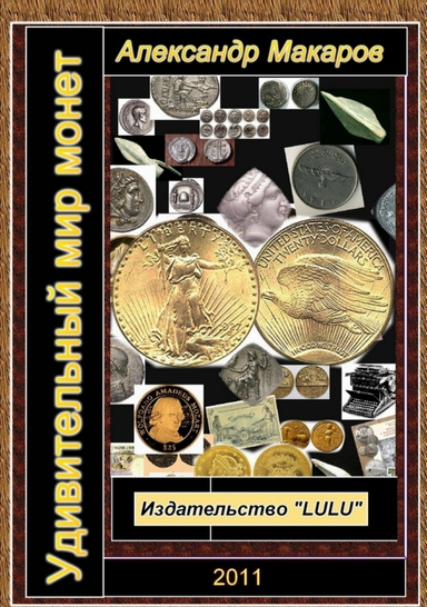 Coins