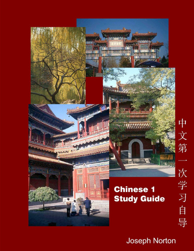 Chinese 1 Study Guide - 2nd Edition