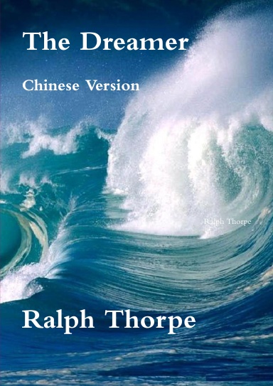 Chinese Version  ~  The Dreamer