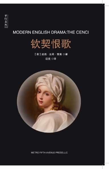 The Cenci
