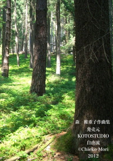 Tension of direction
