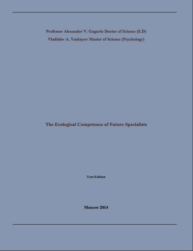 The Ecological Competence of Future Specialists