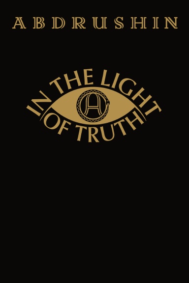 In the Light of Truth