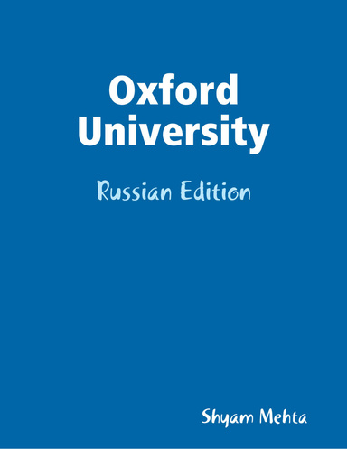 Oxford University: Russian Edition