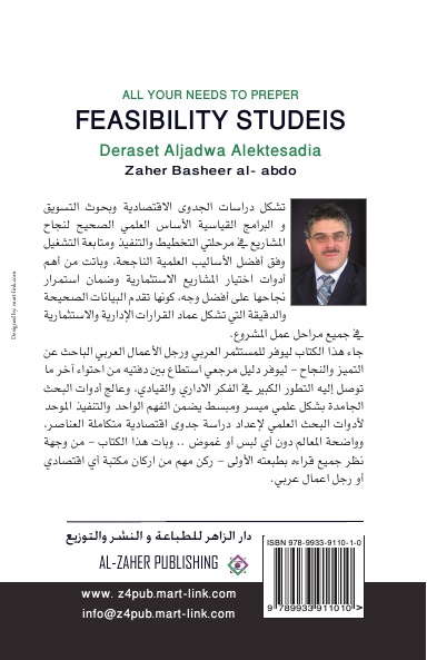 ALL YOUR NEEDS TO PREPER FEASIBILITY STUDEIS