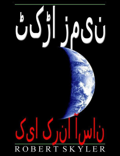 ٹکڑا زمین - ہے کیا کرنا آسان