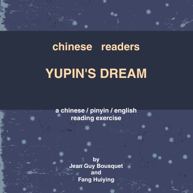 yupin's dream
