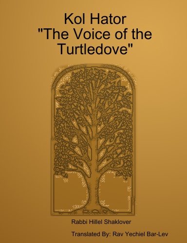 Kol Hator ("The Voice of the Turtledove")