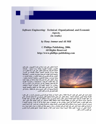 Software Engineering:  Technical, Organizational and Economic Aspects, an Arabic Textbook