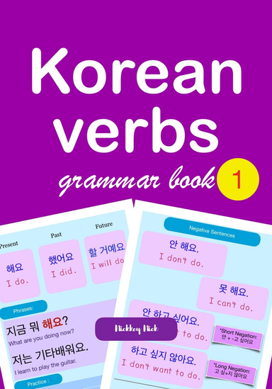 Korean Verbs