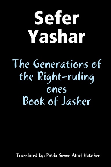 Book of Yashar (hardback)