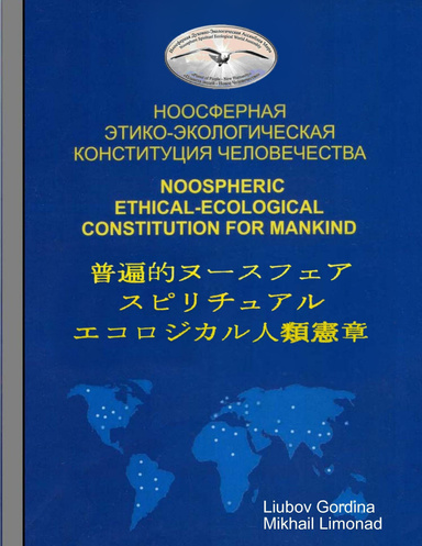 Noospheric Ethical/Ecological Constitution for Mankind
