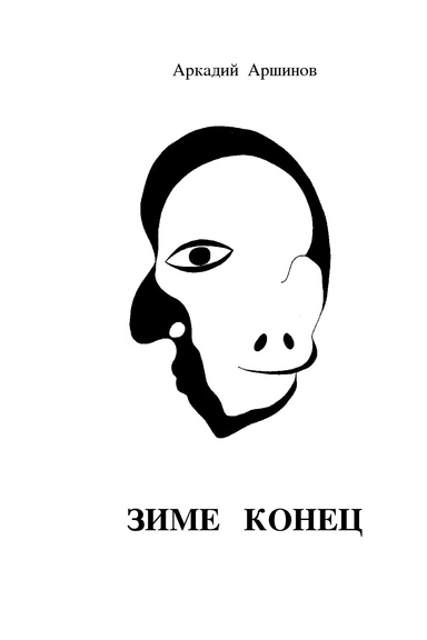 AA_Sbornik