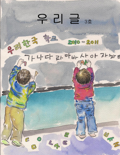 KLCEI Yearbook 2011