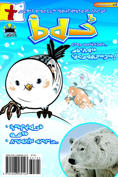 Kaakuluk Issue 5