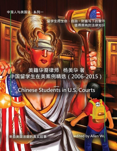 Chinese Students in American Courts