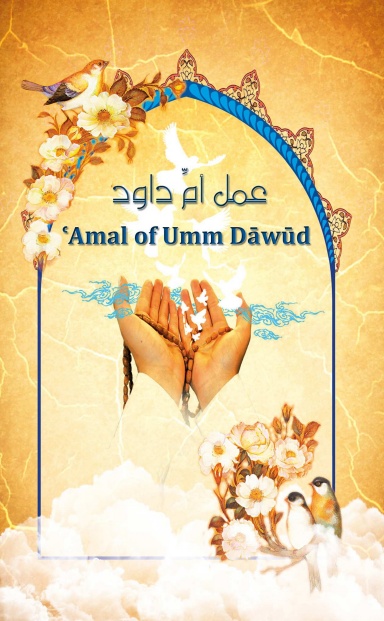 Amal Umm Dawud