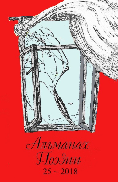 Almanaque 25 2019