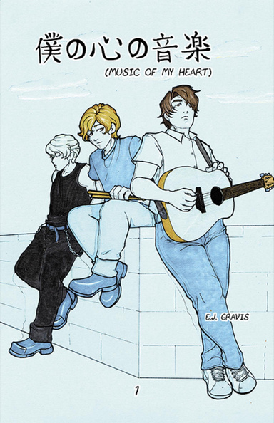 僕の心の音楽 (Music of My Heart) 1