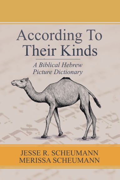According to Their Kinds: A Biblical Hebrew Picture Dictionary