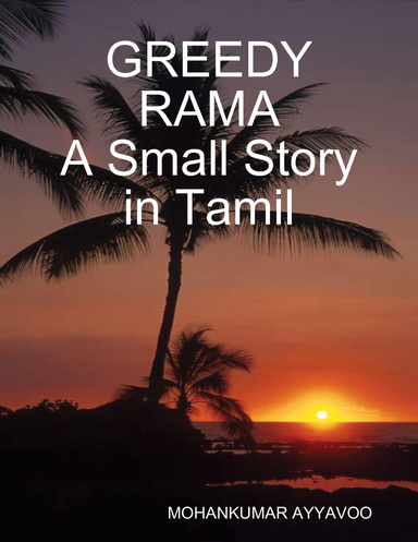 GREEDY RAMA A Small Story in Tamil பேராசை ரமா ஒரு கதை