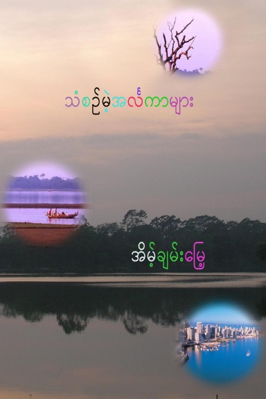 A Lin Kar