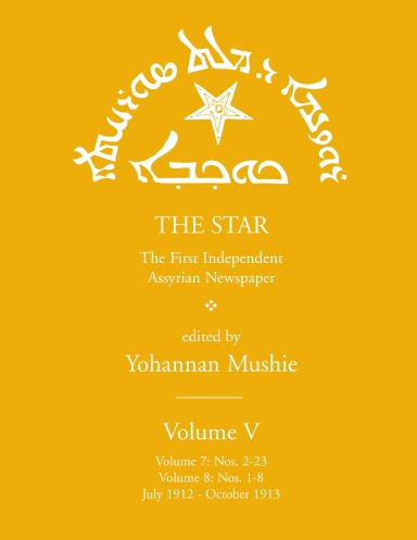 Kokhwa - Volume V