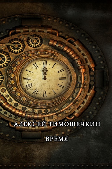 Vremya