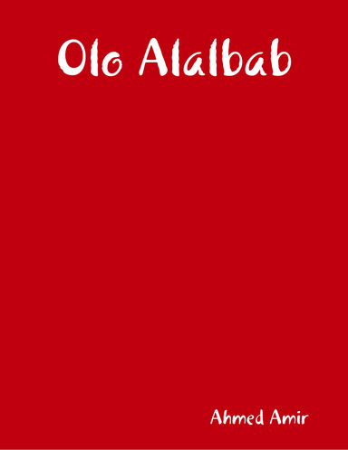 اولو الالباب
