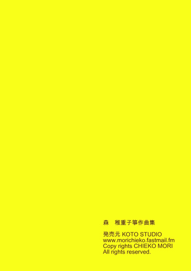 12 Variation "Ah, vous dirai je, maman" K.265 by KOTO　Basic