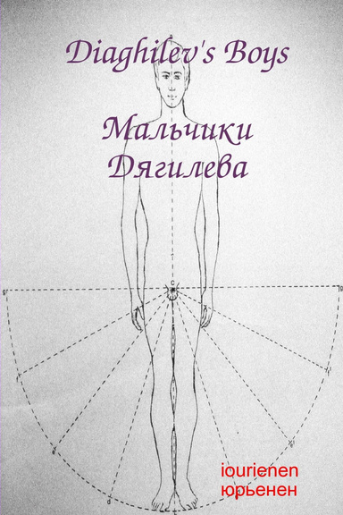 Diagilev's Boys Мальчики Дягилева