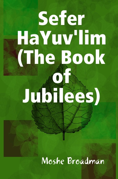 Sefer HaYuv'lim (The Book of Jubilees)