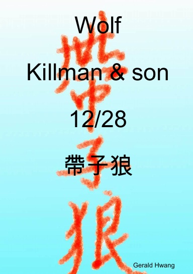 Wolf Killman & son 12/28 帶子狼 中文 繁體 彩色 漫畫 Taiwan Chinese