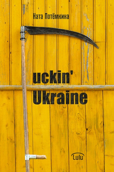 Fuckin' Ukraine
