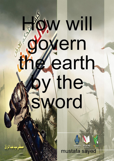 How