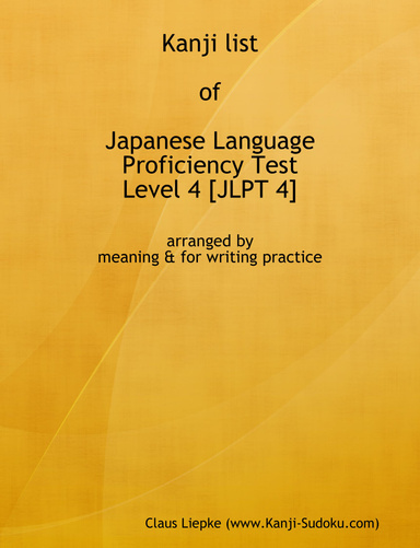 Japanese Kanji List: JLPT4 (I)