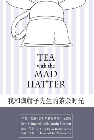 Tea With the Mad Hatter - Chinese Translation