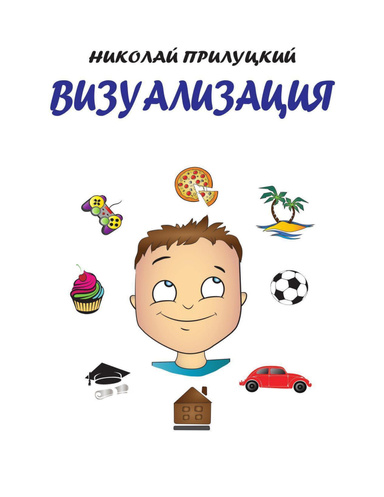 Визуализация