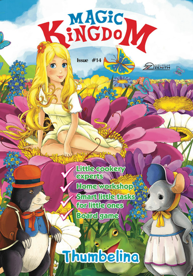 Magic Kingdom: Issue #14