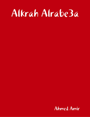 alkra alrabe4a