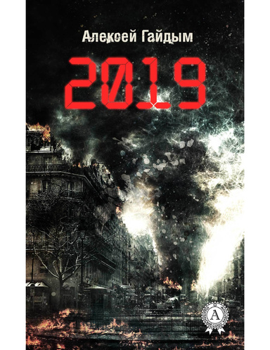2019