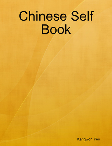 Chinese Self Book