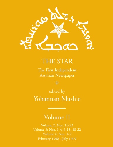 Kokhwa - Volume II