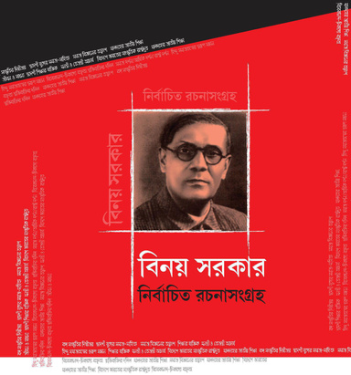 Binoy Sarkar: Nirbachito Rachanasangraha