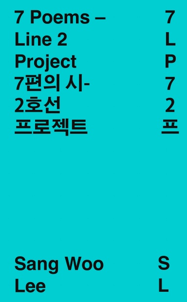 7 Poems – Line 2 Project, 7편의 시- 2호선 프로젝트