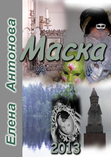 Maska