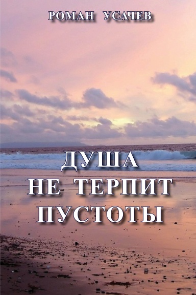 SBORNIK STIHOTVORENIJ