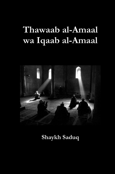 Thawaab al-Amaal wa Iqaab al-Amaal