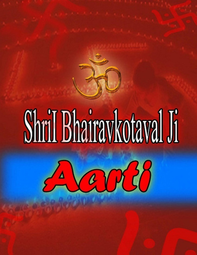 Shri Bhairavkotaval Ji Aarti