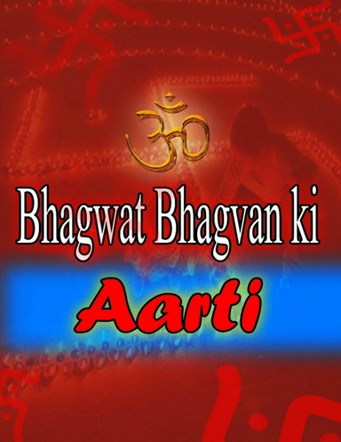 Bhagwat Bhagwan Ki Aarti